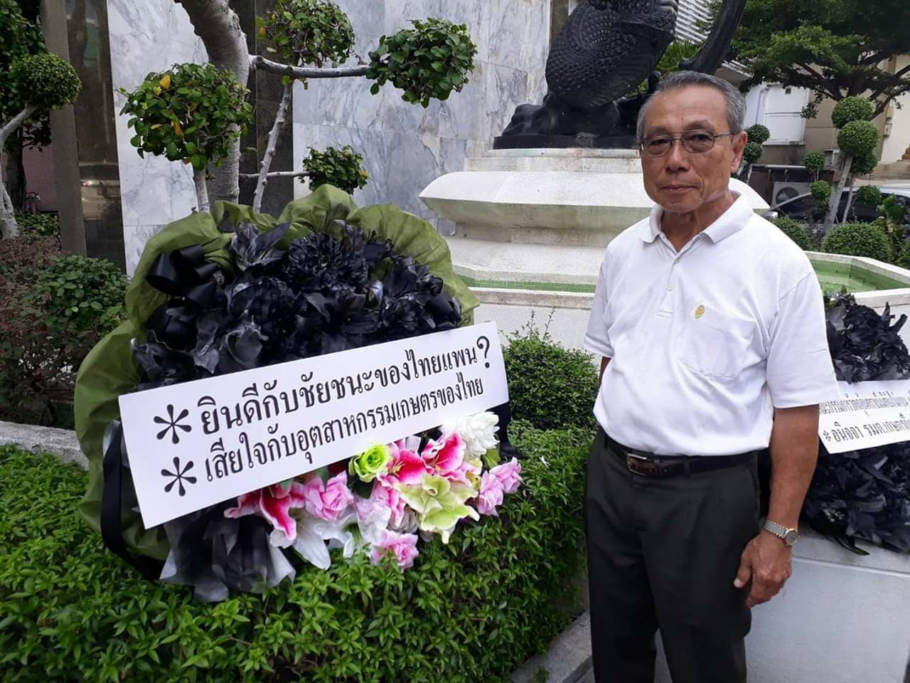 พาราควอต