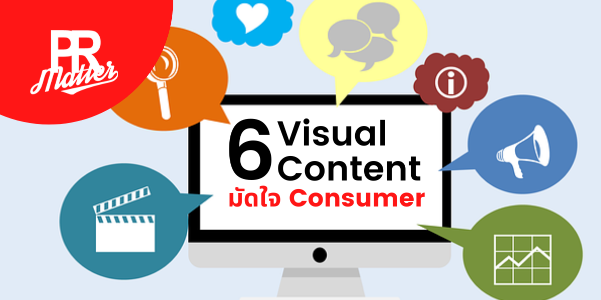 Visual content