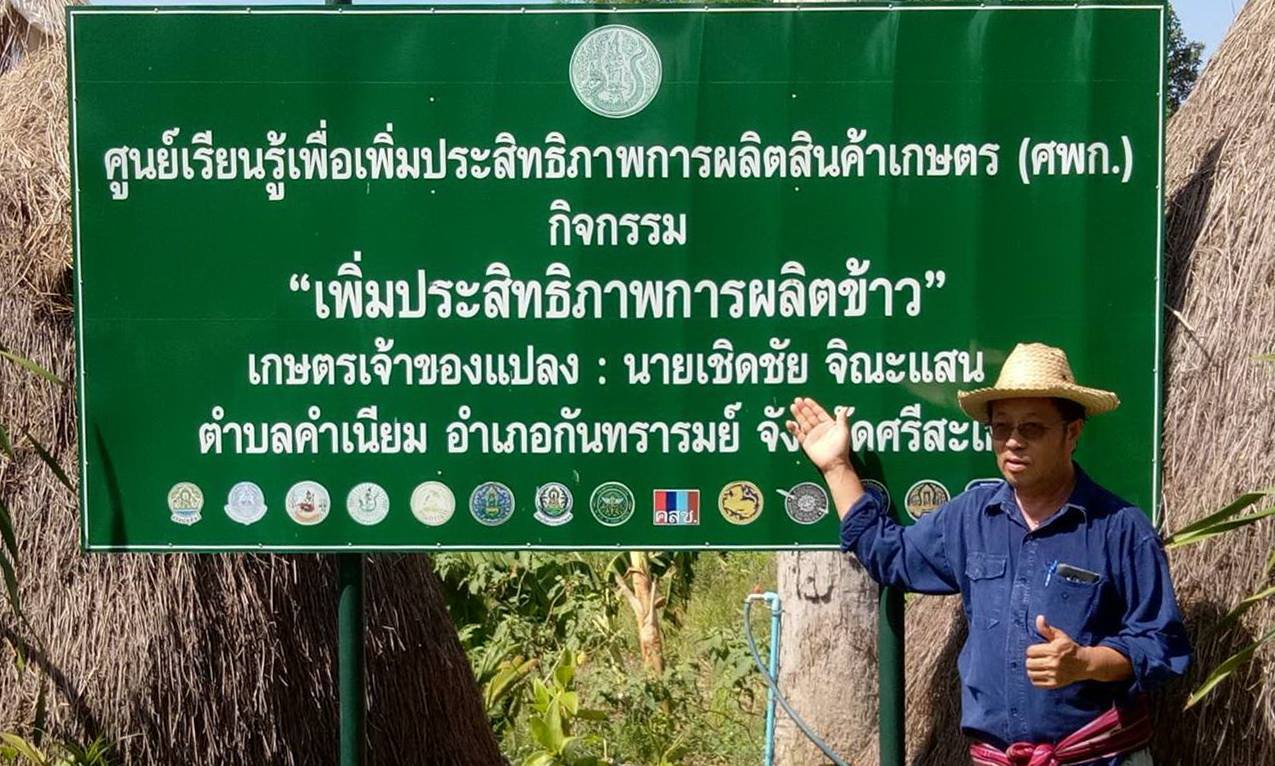 พาราควอต