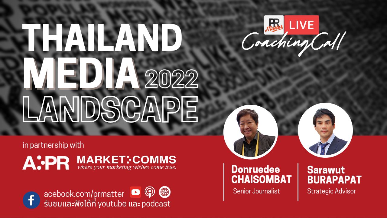 media landscape