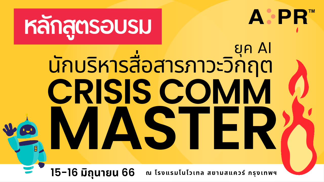 crisis communication