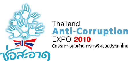 Thailand Anti-Corruption EXPO