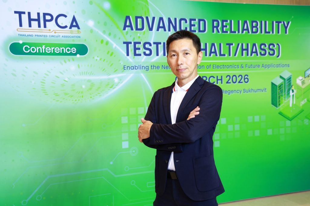 สมาคมแผ่นวงจรพิมพ์ไทย