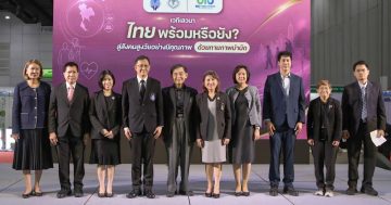 สภากายภาพบำบัด
